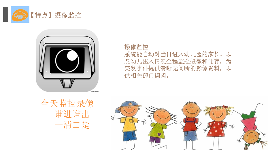 幼儿信息智能化云服务