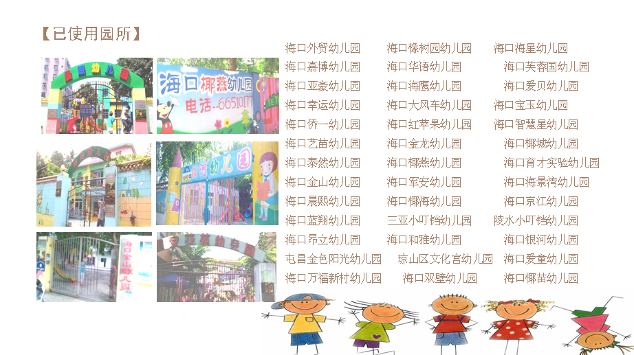幼儿信息智能化云服务