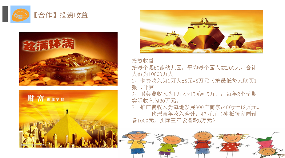 幼儿信息智能化云服务